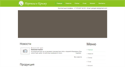 Desktop Screenshot of perepel.net