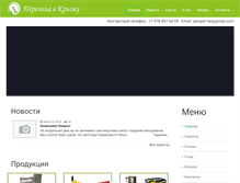 Tablet Screenshot of perepel.net